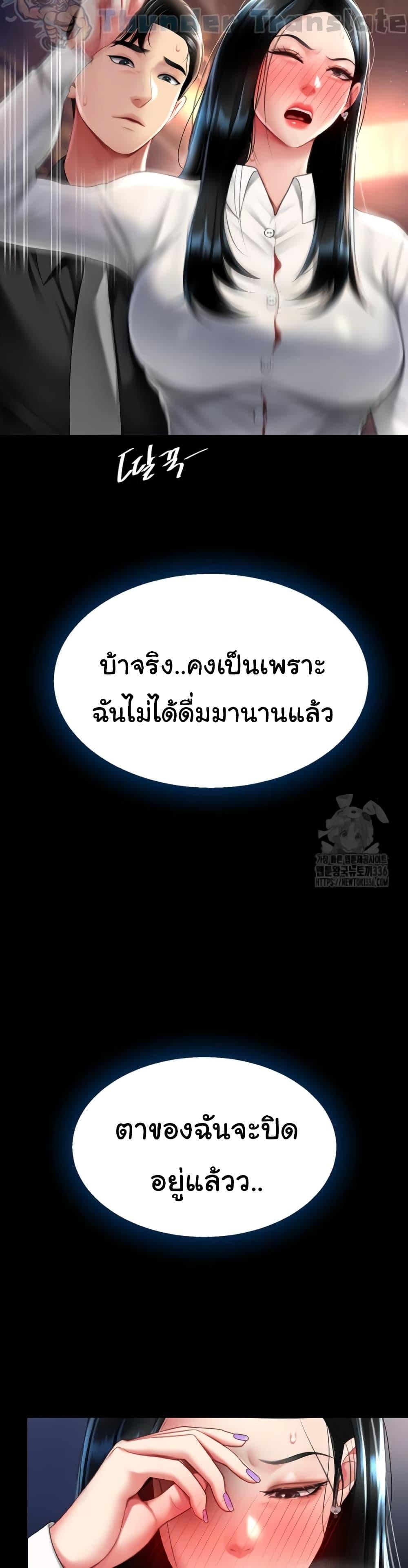 Go Ahead, Mom – Go Ahead, Mom – ตอนที่ 49 หน้า 42