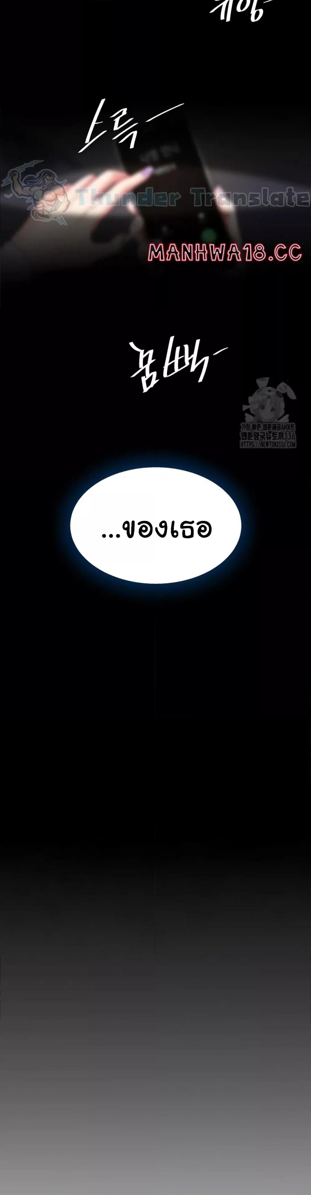 Go Ahead, Mom – Go Ahead, Mom – ตอนที่ 49 หน้า 44