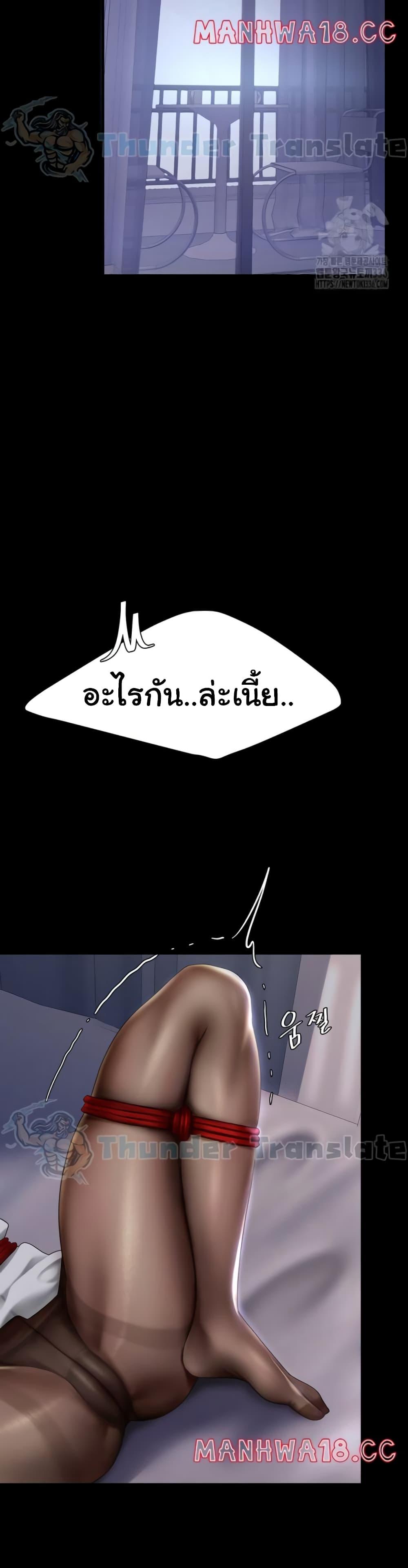 Go Ahead, Mom – Go Ahead, Mom – ตอนที่ 49 หน้า 46