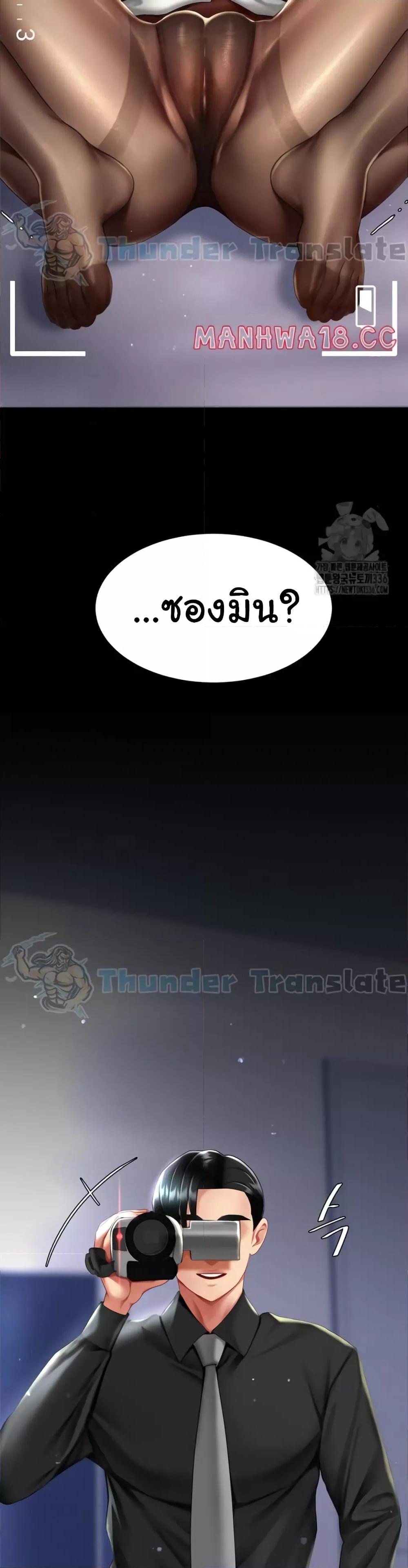Go Ahead, Mom – Go Ahead, Mom – ตอนที่ 49 หน้า 50