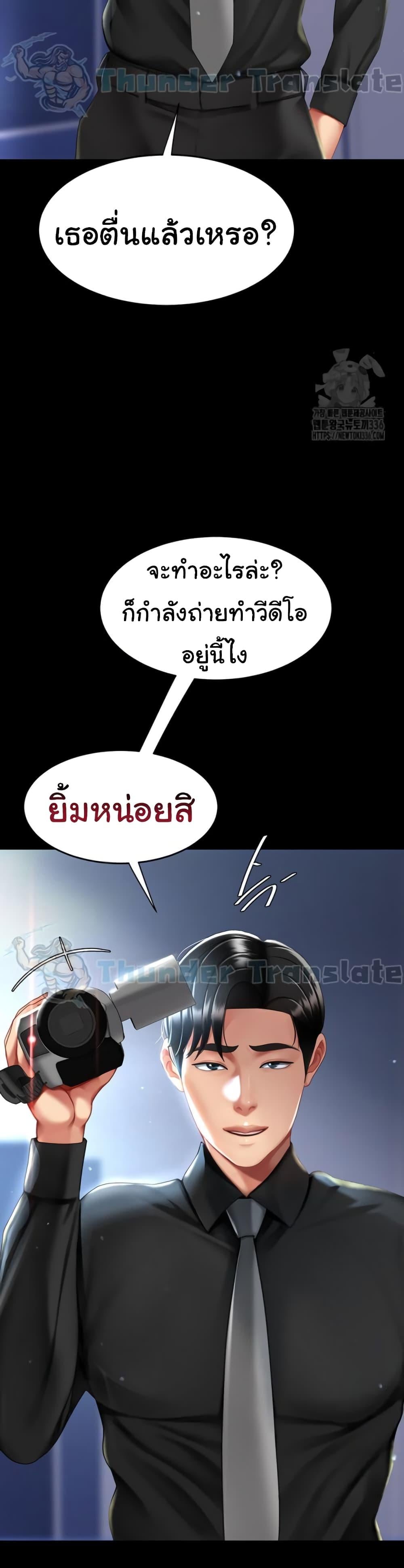 Go Ahead, Mom – Go Ahead, Mom – ตอนที่ 49 หน้า 51