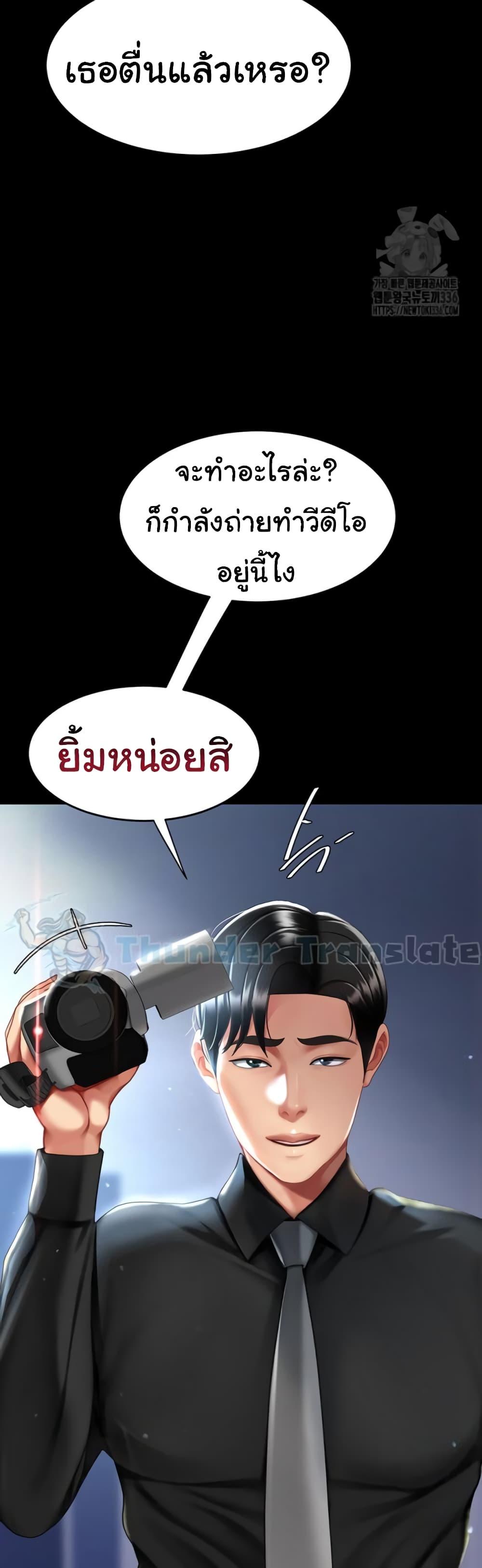 Go Ahead, Mom – Go Ahead, Mom – ตอนที่ 50 หน้า 6