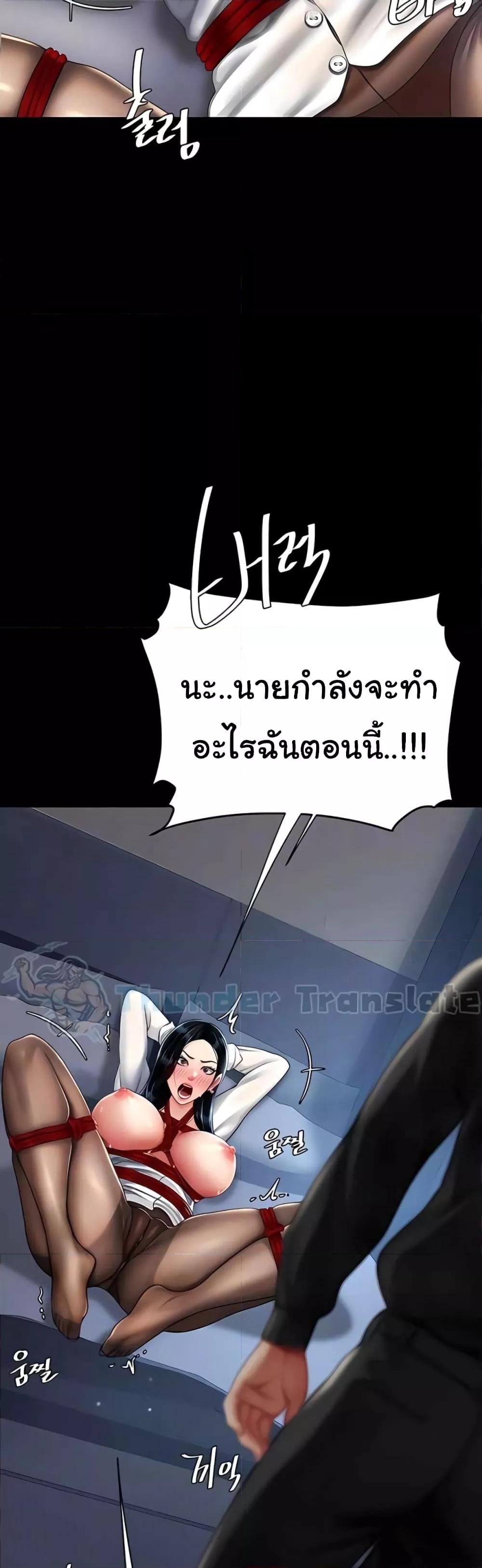 Go Ahead, Mom – Go Ahead, Mom – ตอนที่ 50 หน้า 9