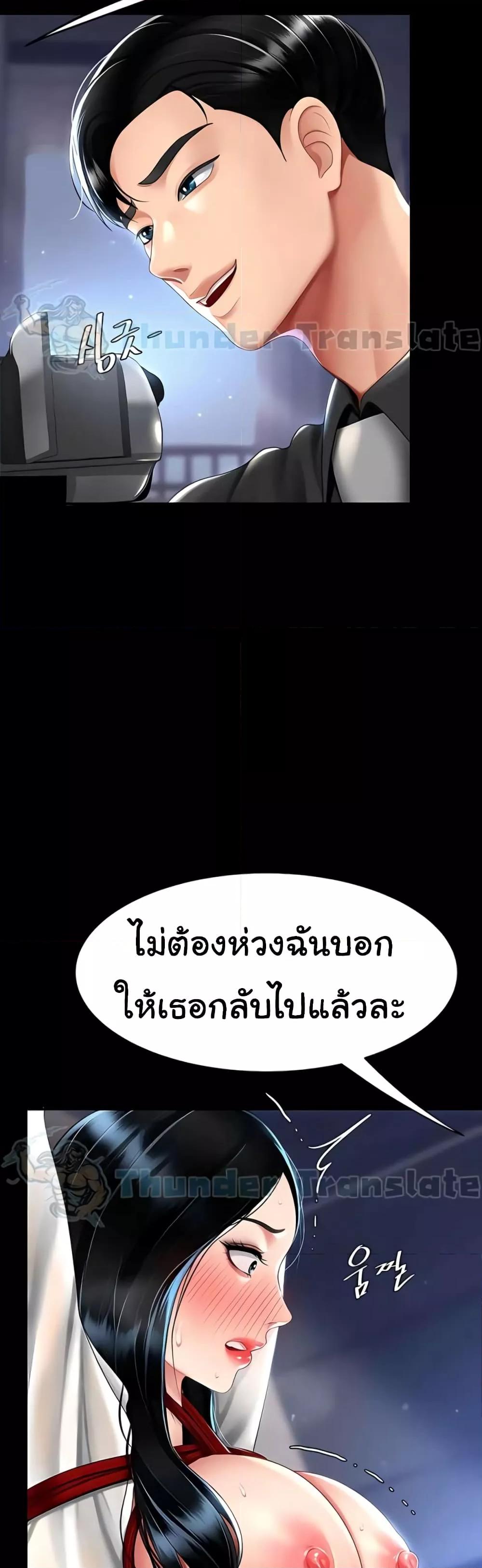 Go Ahead, Mom – Go Ahead, Mom – ตอนที่ 50 หน้า 11