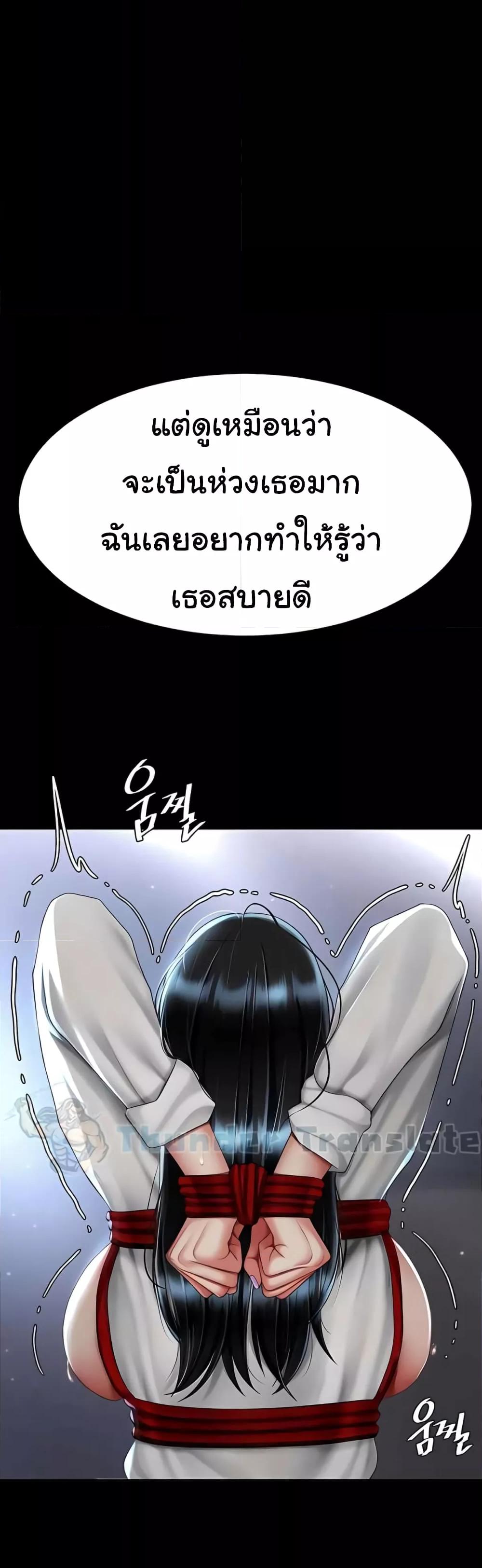 Go Ahead, Mom – Go Ahead, Mom – ตอนที่ 50 หน้า 13