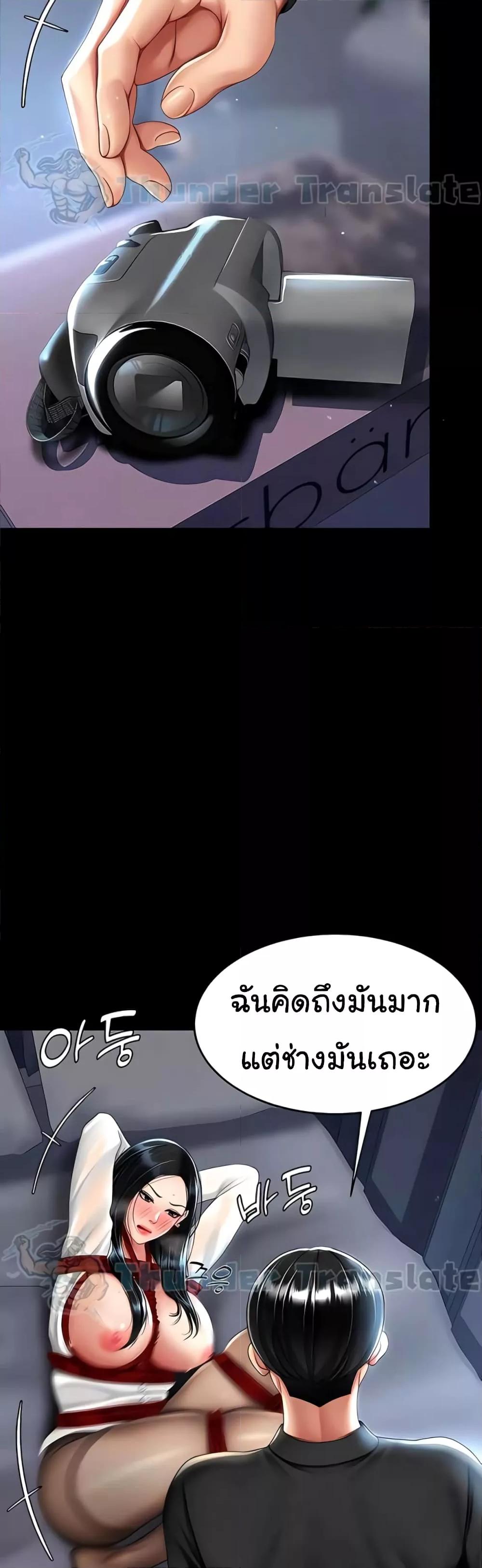 Go Ahead, Mom – Go Ahead, Mom – ตอนที่ 50 หน้า 16