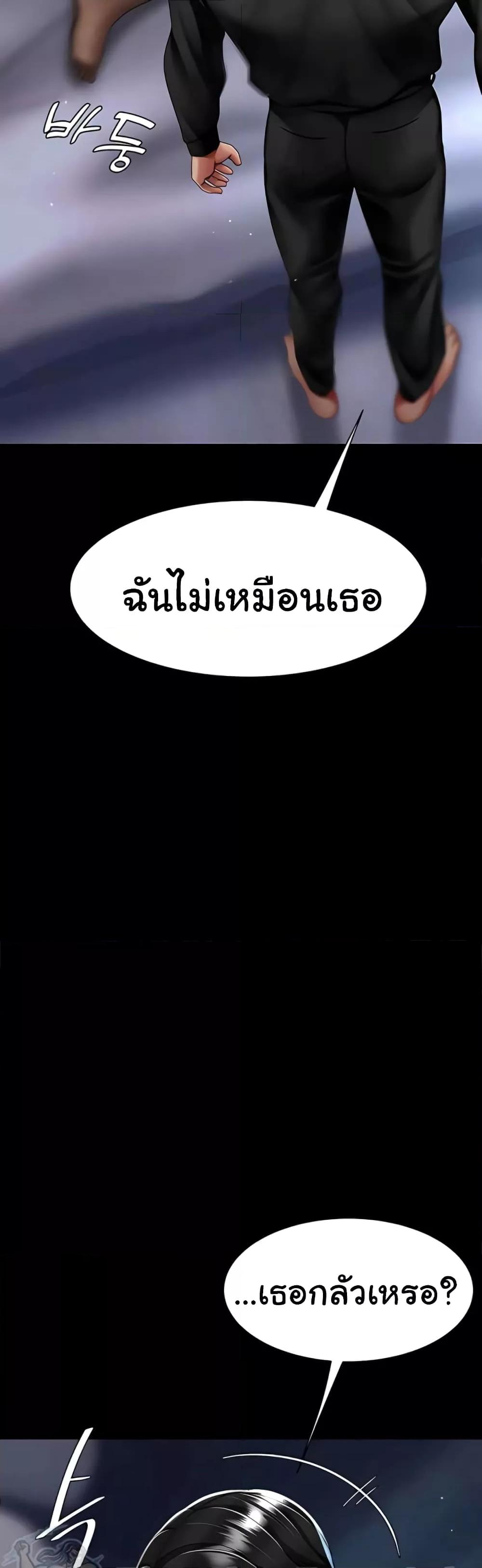 Go Ahead, Mom – Go Ahead, Mom – ตอนที่ 50 หน้า 17