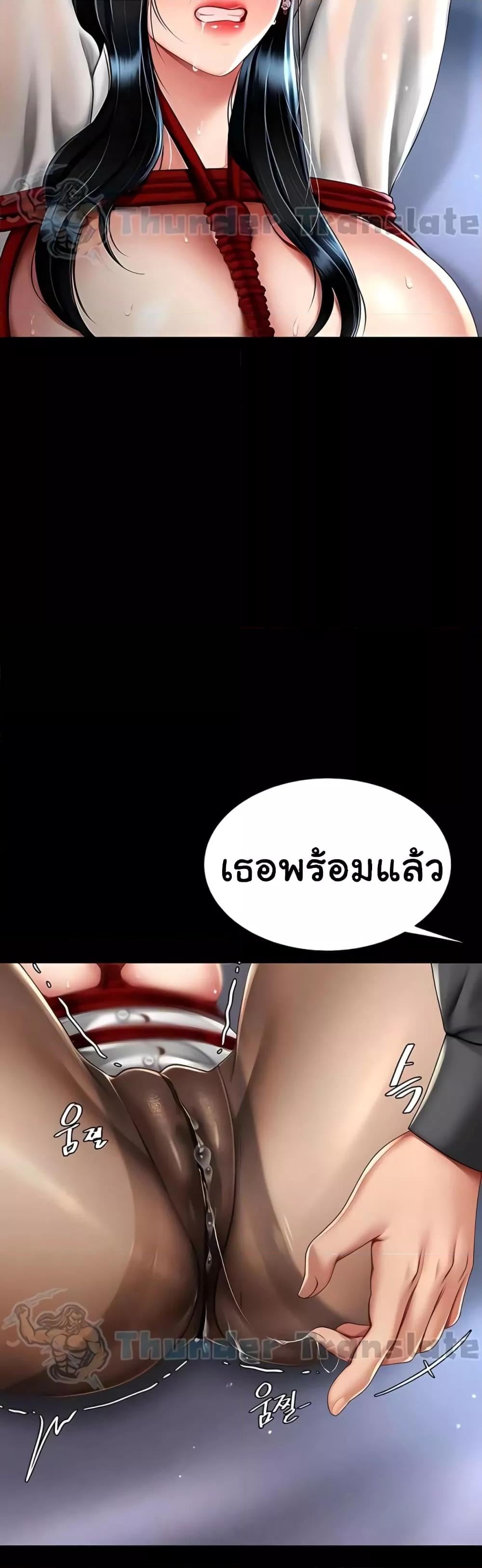 Go Ahead, Mom – Go Ahead, Mom – ตอนที่ 50 หน้า 20