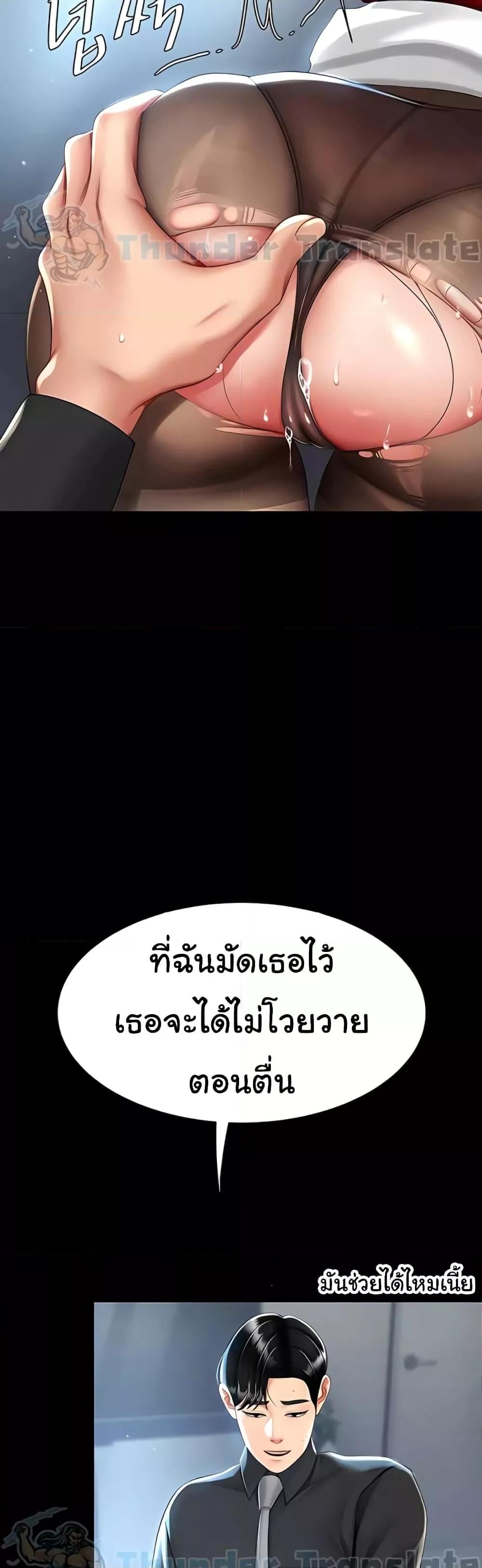 Go Ahead, Mom – Go Ahead, Mom – ตอนที่ 50 หน้า 26