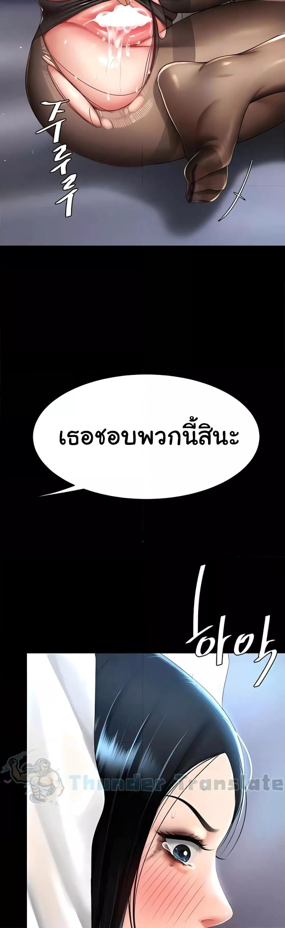 Go Ahead, Mom – Go Ahead, Mom – ตอนที่ 50 หน้า 28