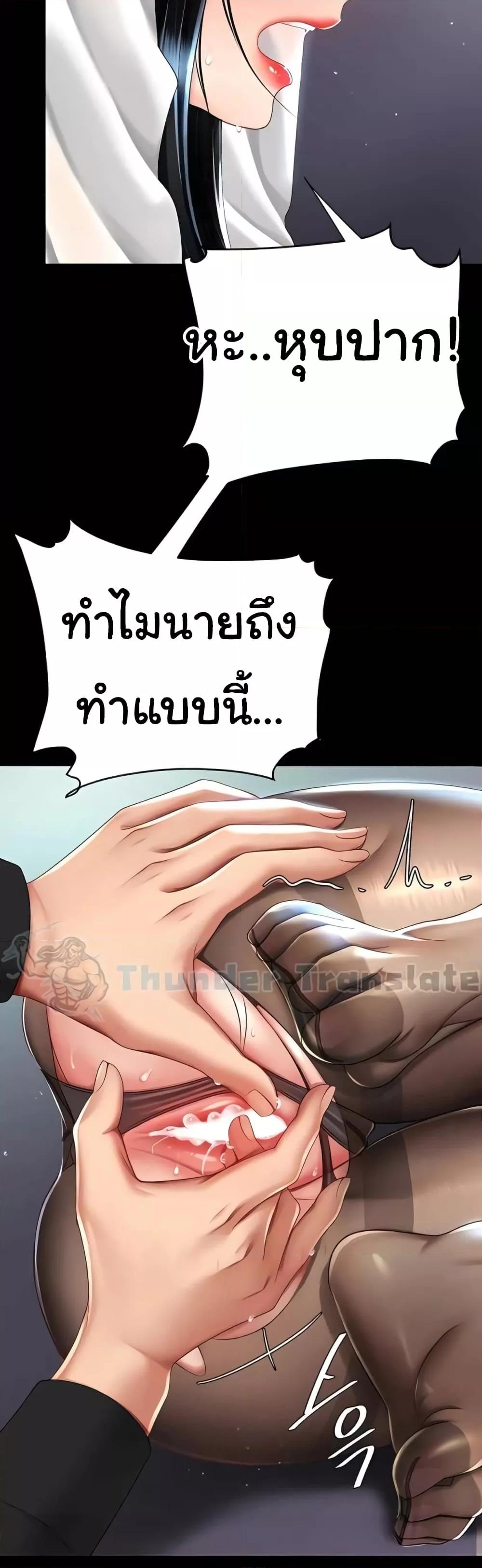 Go Ahead, Mom – Go Ahead, Mom – ตอนที่ 50 หน้า 29