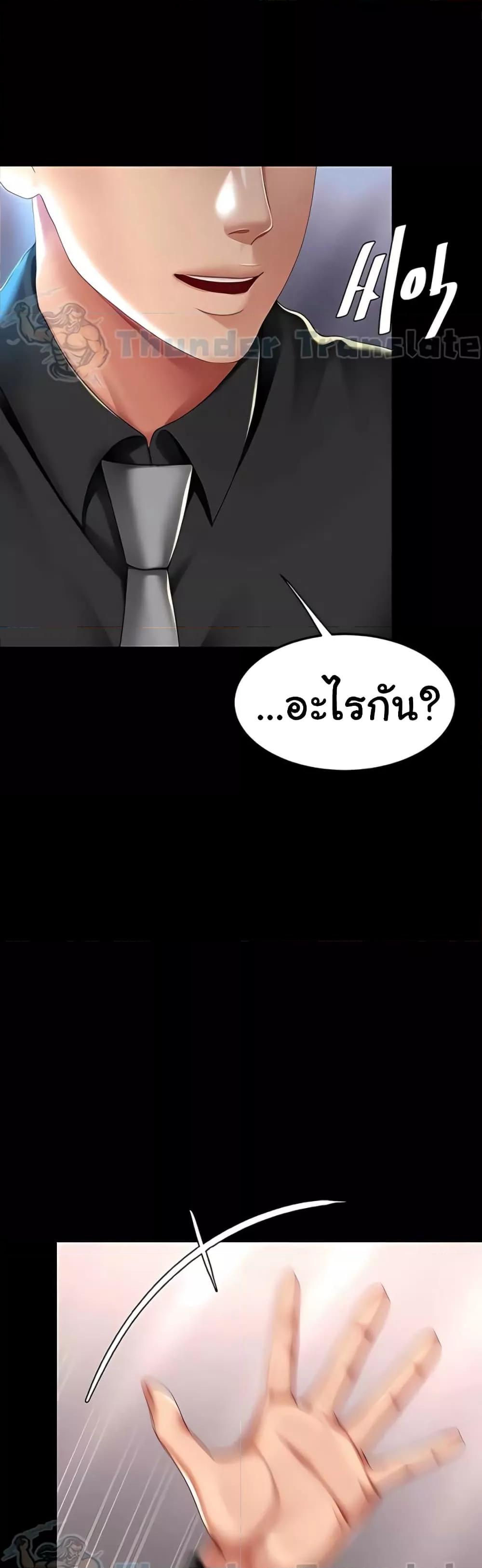 Go Ahead, Mom – Go Ahead, Mom – ตอนที่ 50 หน้า 38