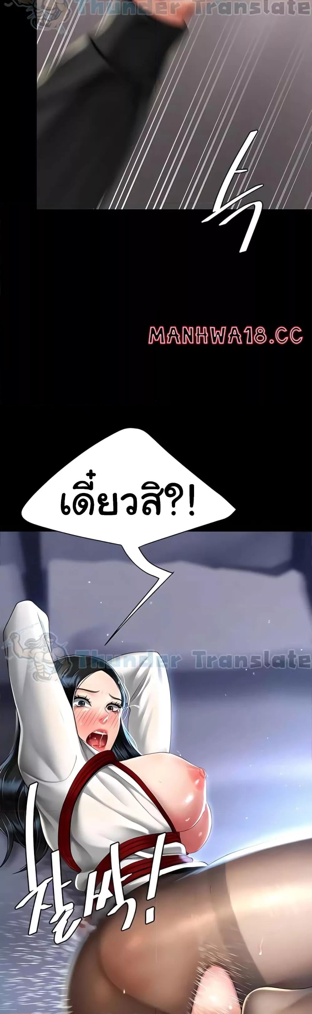 Go Ahead, Mom – Go Ahead, Mom – ตอนที่ 50 หน้า 39