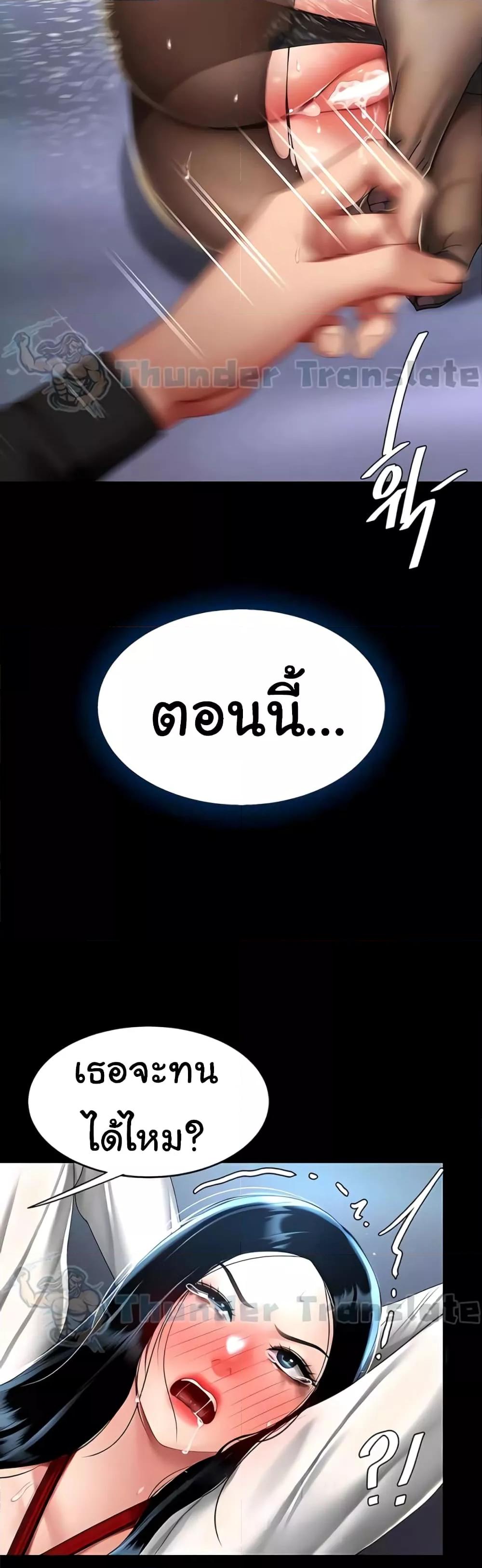 Go Ahead, Mom – Go Ahead, Mom – ตอนที่ 50 หน้า 40