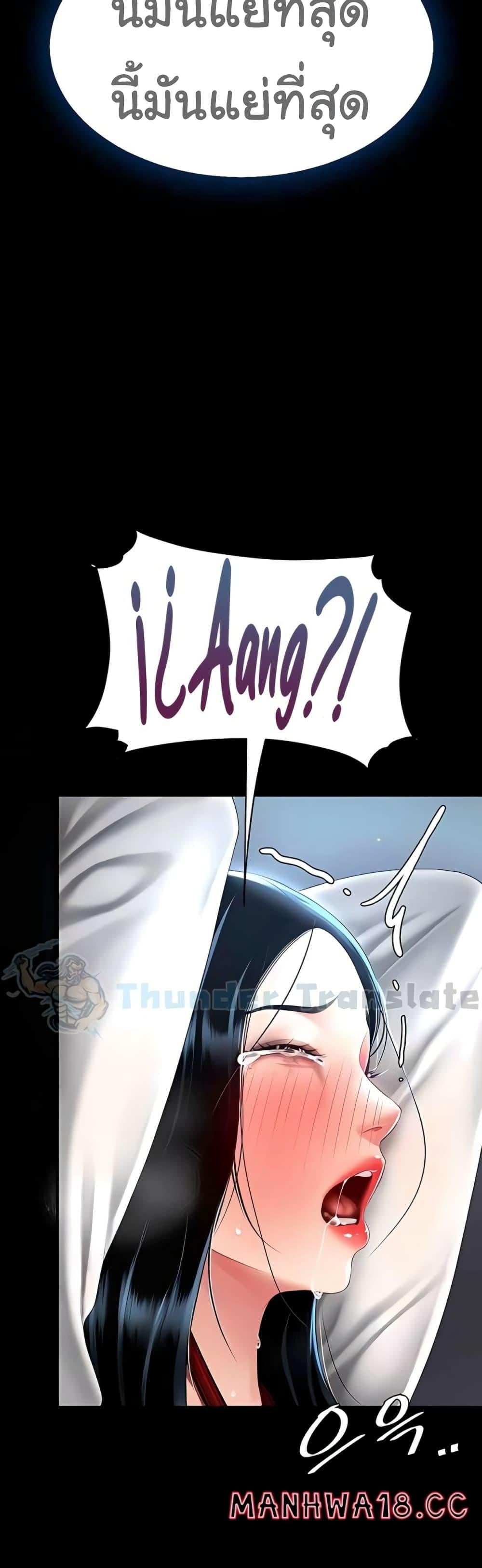 Go Ahead, Mom – Go Ahead, Mom – ตอนที่ 50 หน้า 42