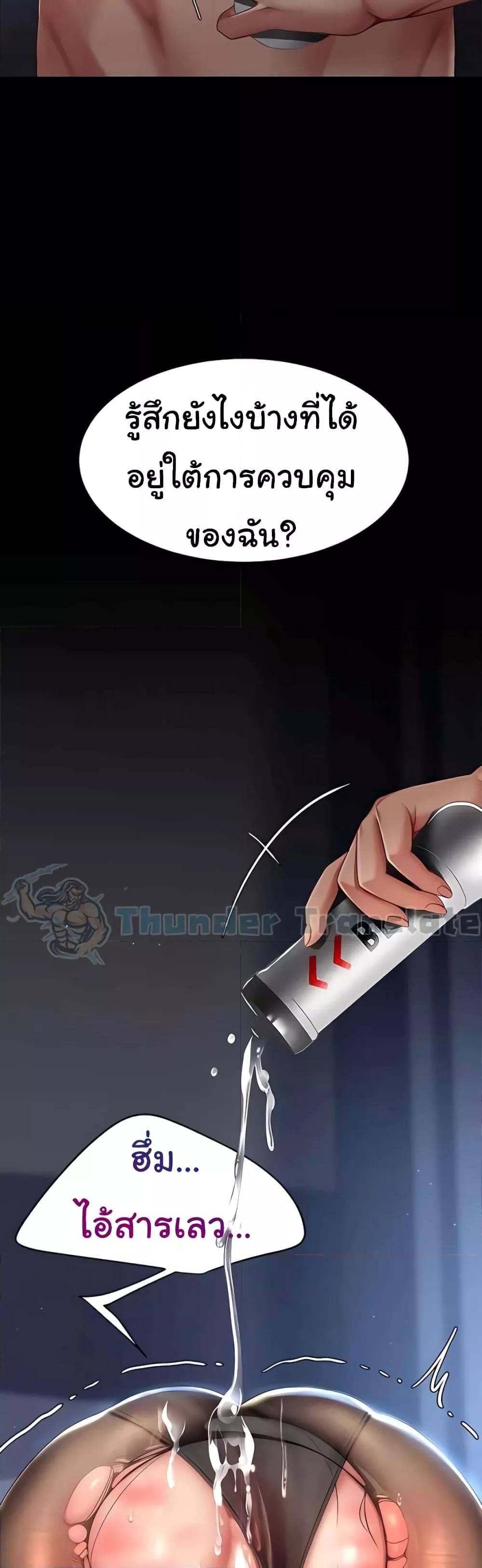 Go Ahead, Mom – Go Ahead, Mom – ตอนที่ 50 หน้า 47