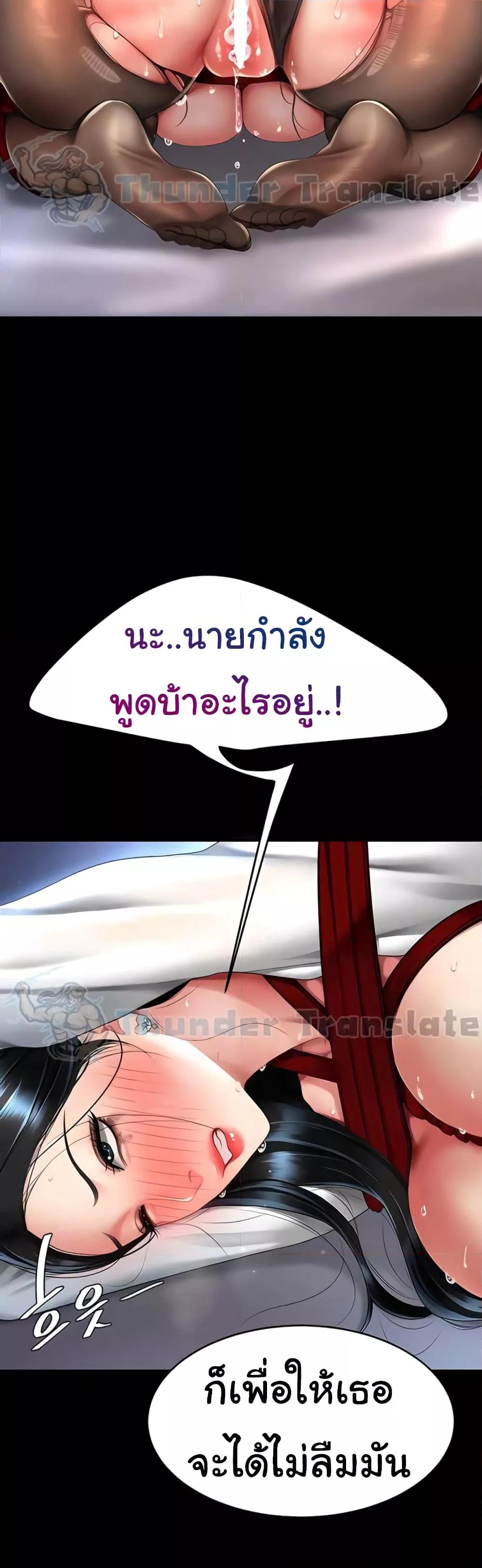 Go Ahead, Mom – Go Ahead, Mom – ตอนที่ 50 หน้า 48