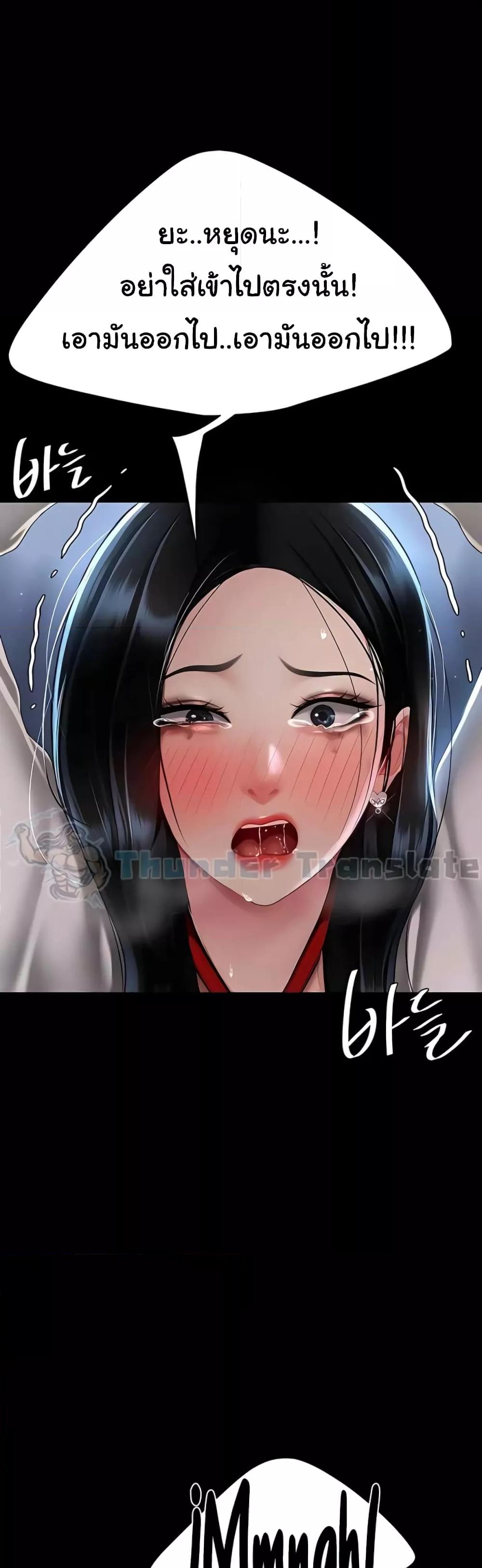 Go Ahead, Mom – Go Ahead, Mom – ตอนที่ 50 หน้า 54