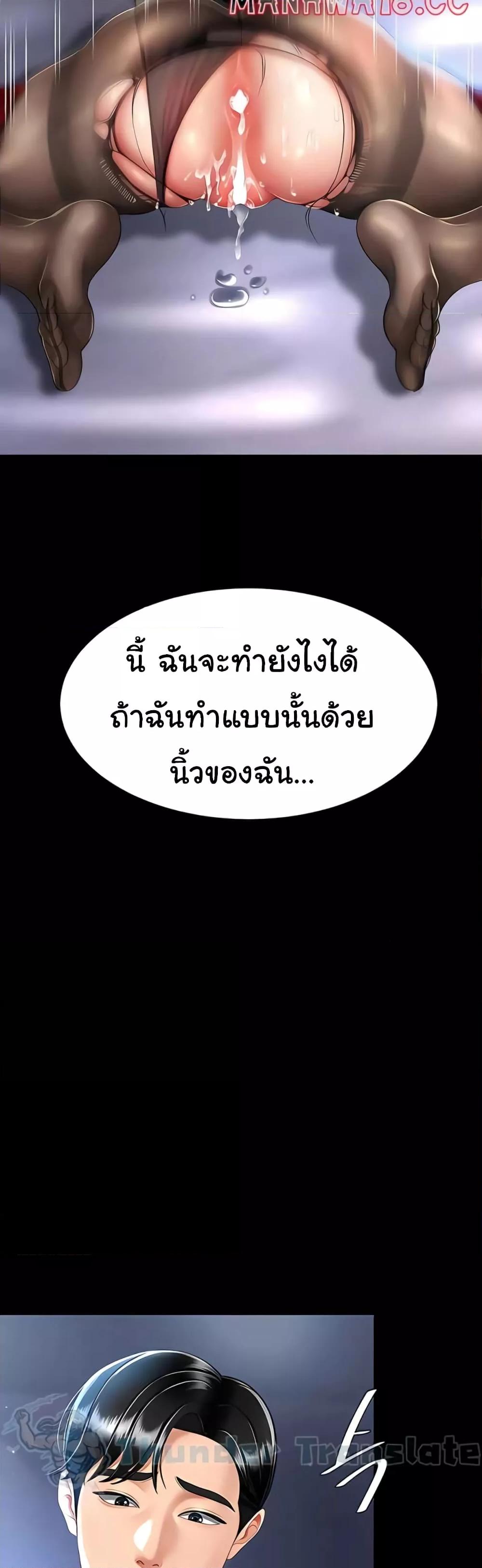 Go Ahead, Mom – Go Ahead, Mom – ตอนที่ 50 หน้า 56