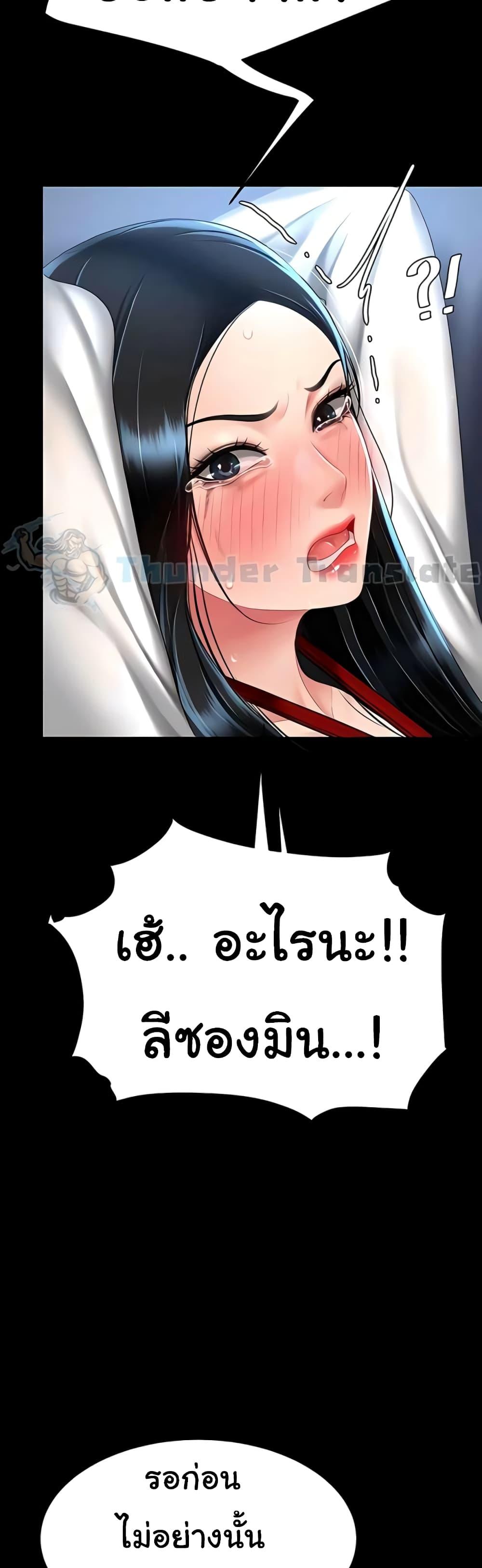 Go Ahead, Mom – Go Ahead, Mom – ตอนที่ 50 หน้า 59