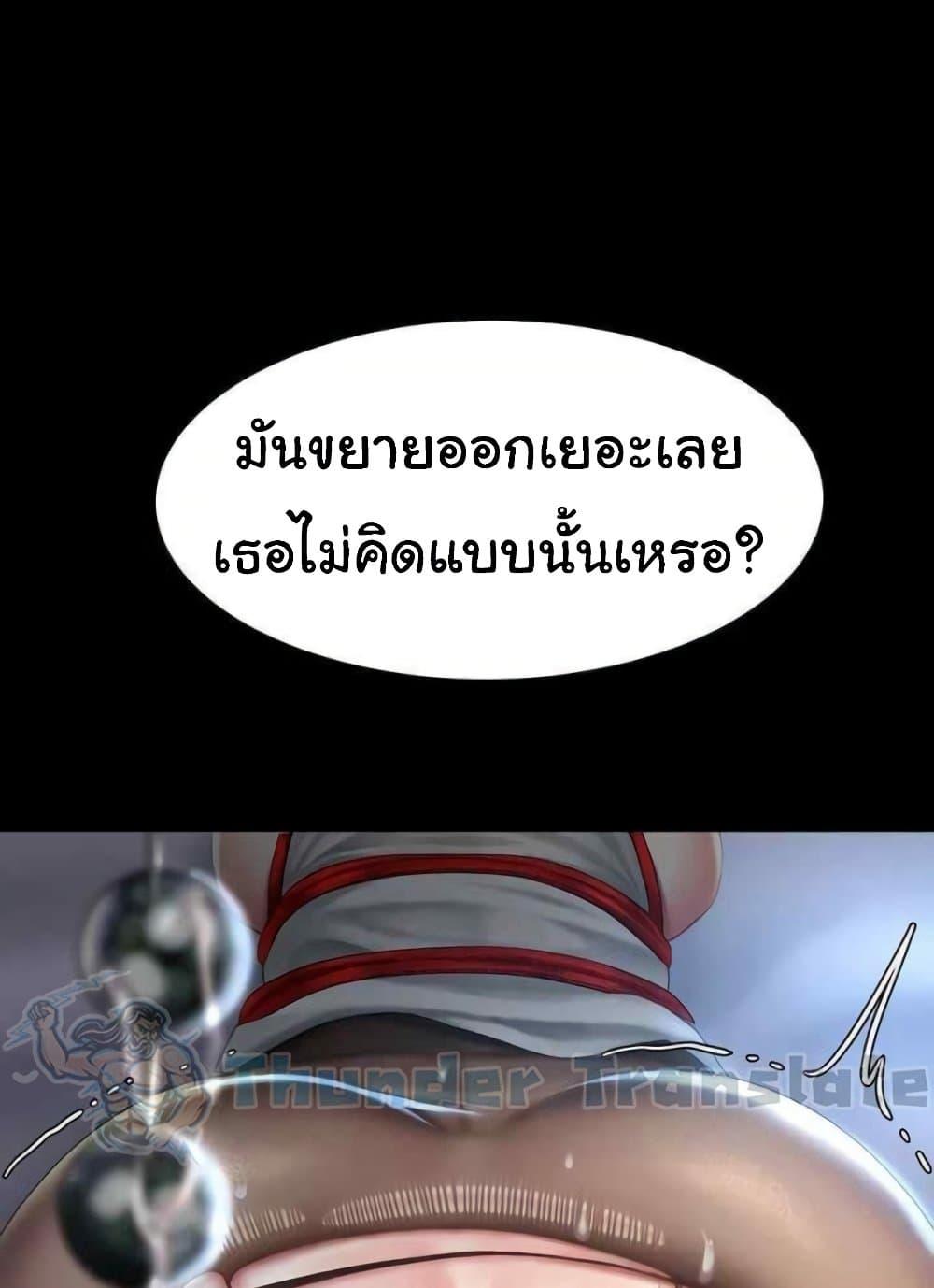 Go Ahead, Mom – Go Ahead, Mom – ตอนที่ 52 หน้า 1