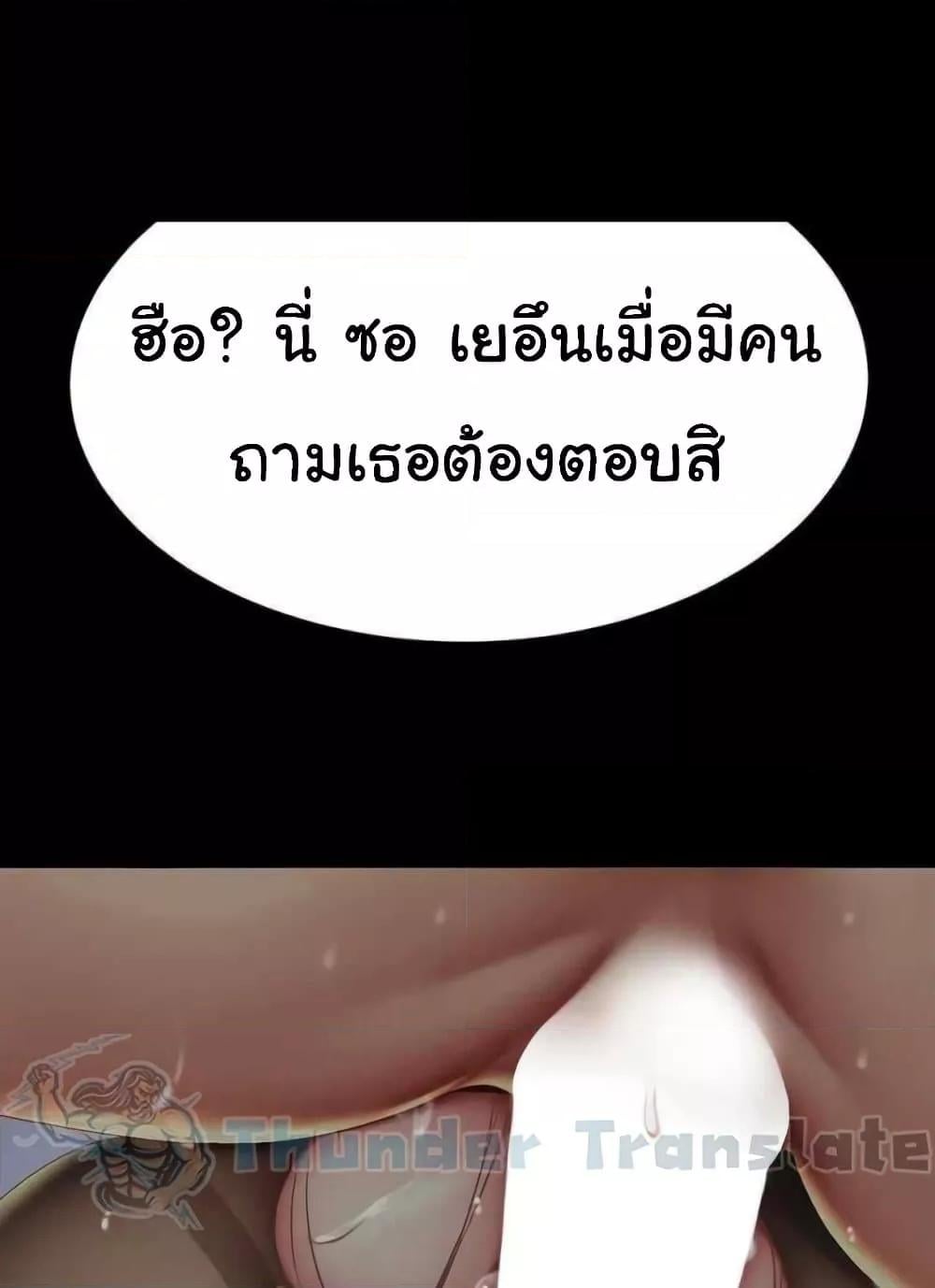 Go Ahead, Mom – Go Ahead, Mom – ตอนที่ 52 หน้า 3
