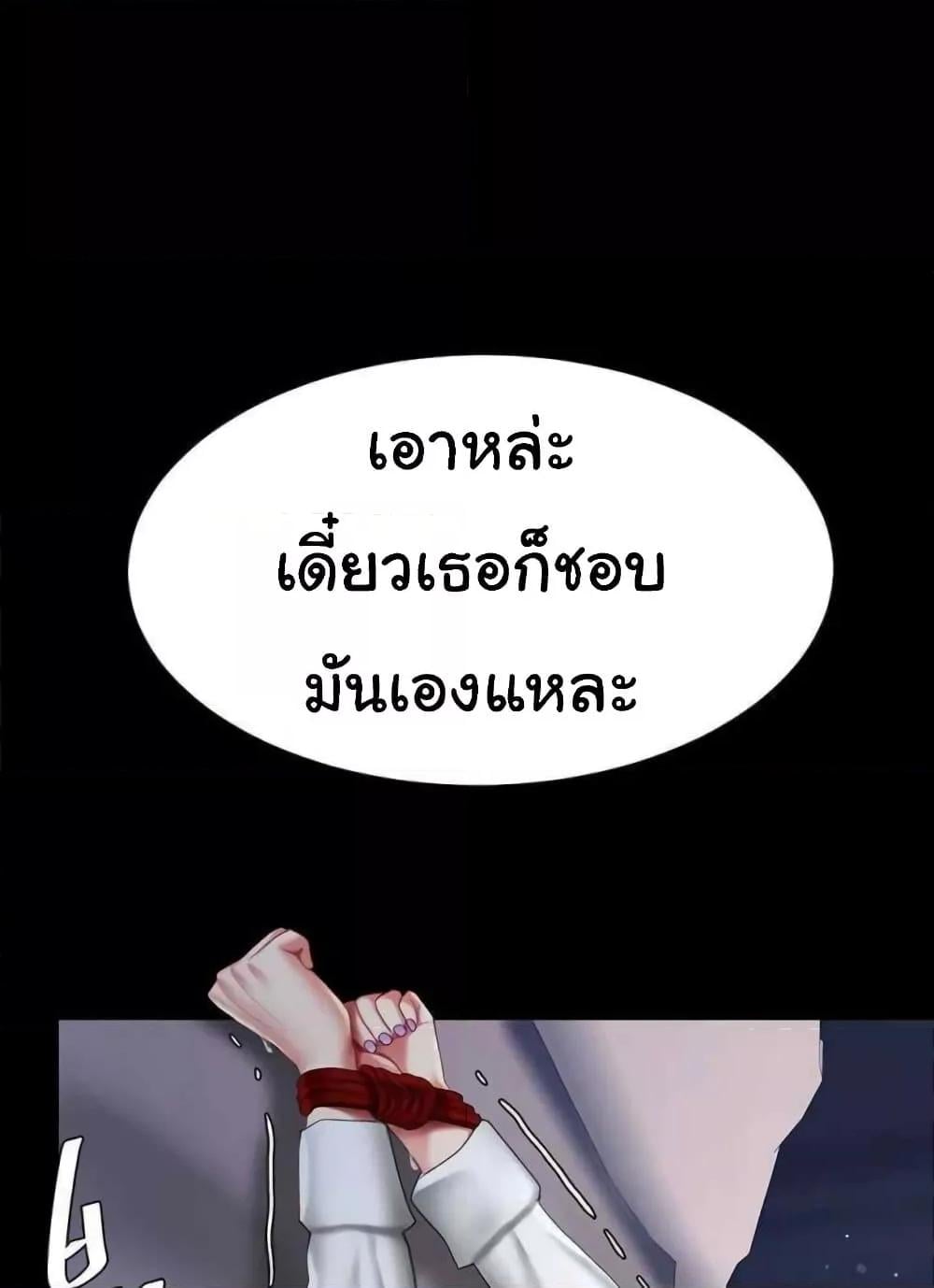 Go Ahead, Mom – Go Ahead, Mom – ตอนที่ 52 หน้า 9