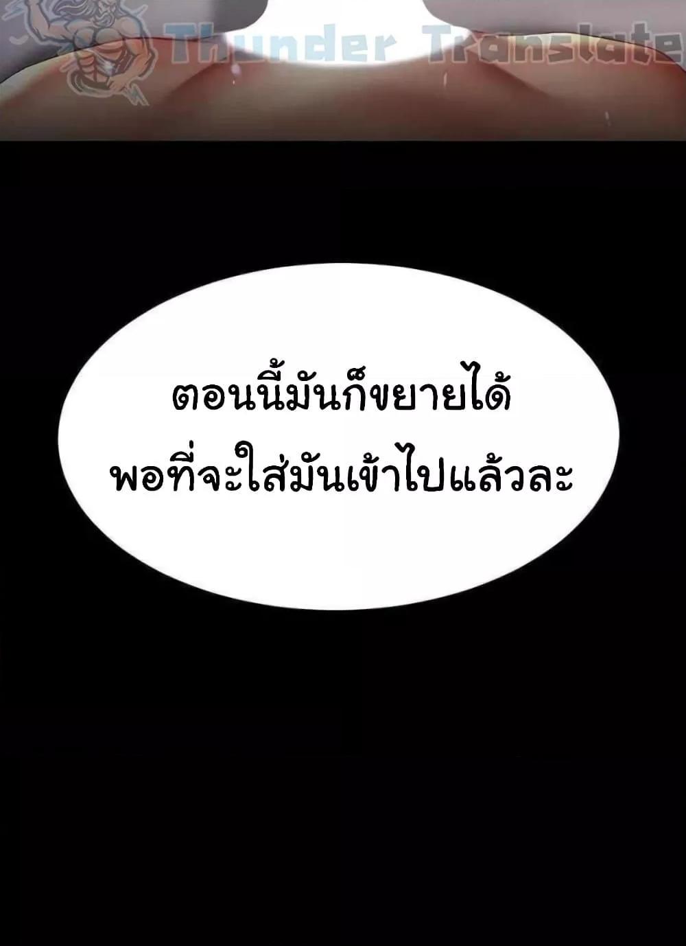 Go Ahead, Mom – Go Ahead, Mom – ตอนที่ 52 หน้า 14