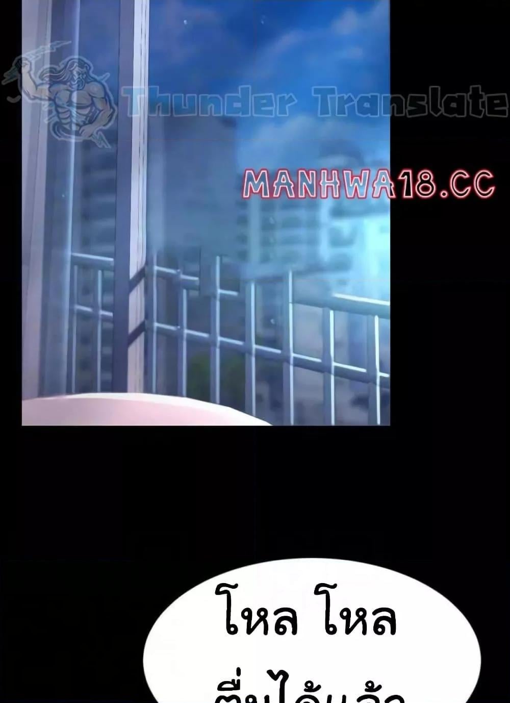 Go Ahead, Mom – Go Ahead, Mom – ตอนที่ 52 หน้า 18