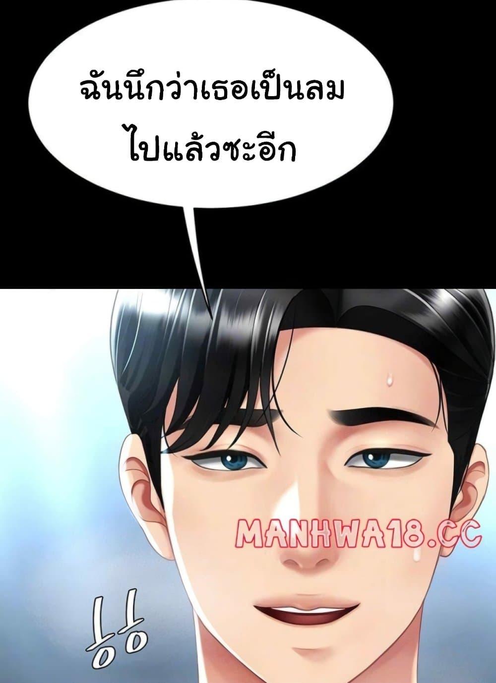 Go Ahead, Mom – Go Ahead, Mom – ตอนที่ 52 หน้า 20