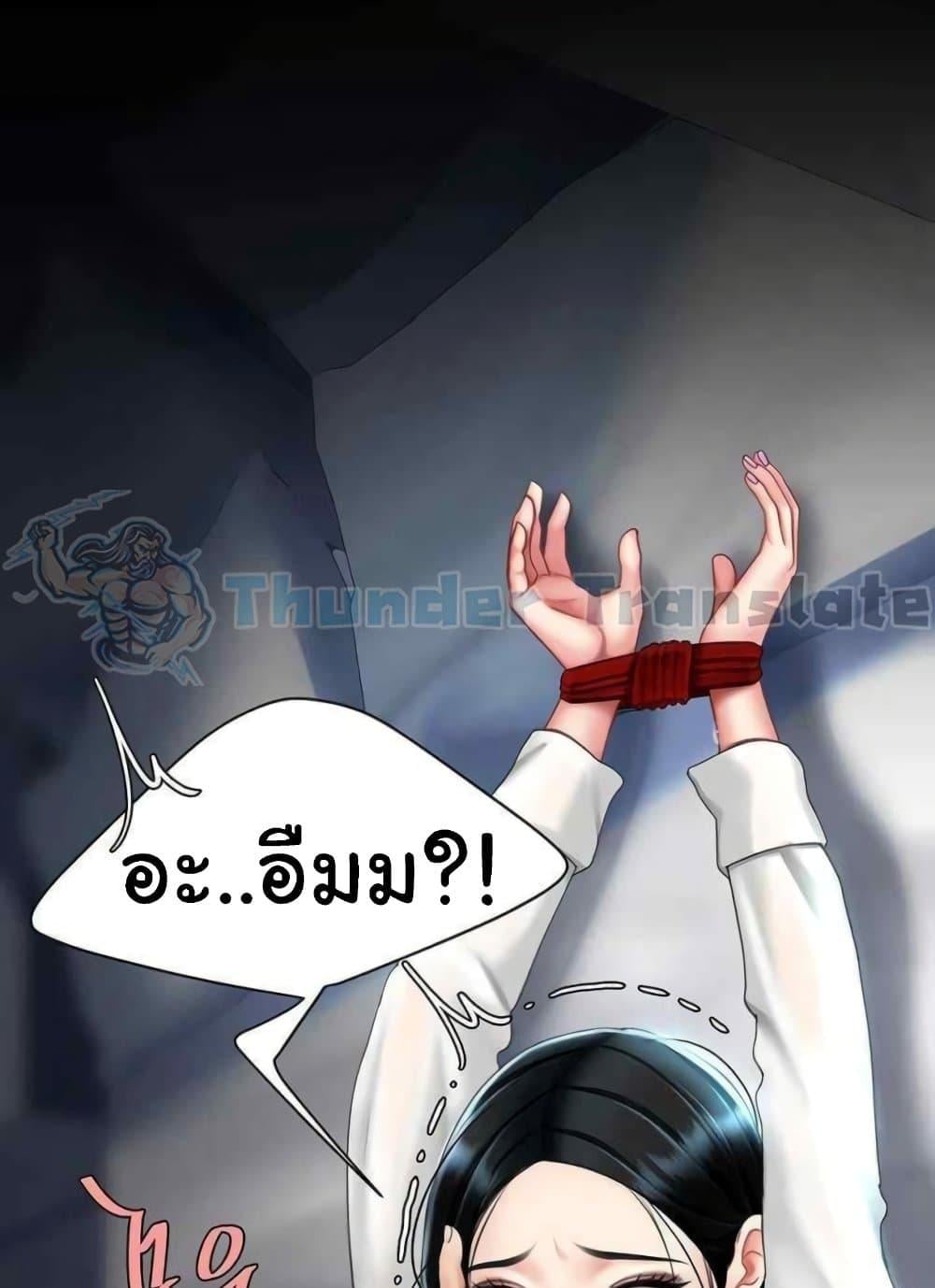 Go Ahead, Mom – Go Ahead, Mom – ตอนที่ 52 หน้า 22