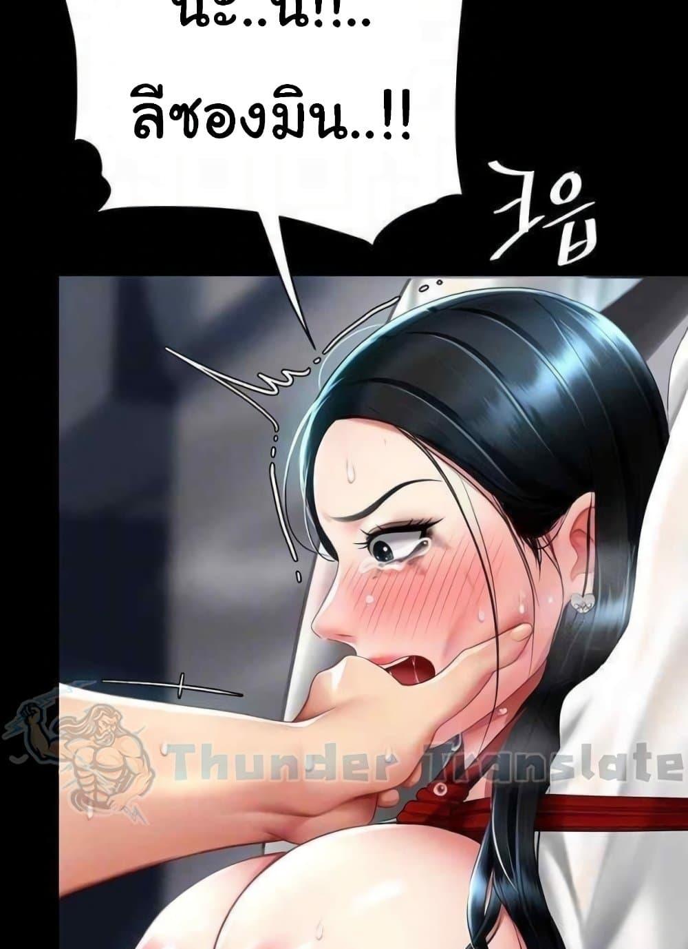 Go Ahead, Mom – Go Ahead, Mom – ตอนที่ 52 หน้า 27