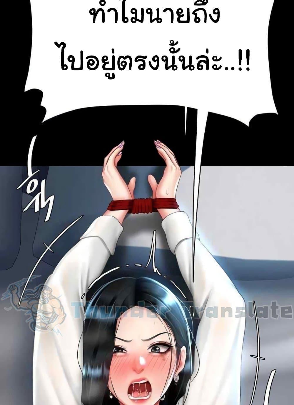 Go Ahead, Mom – Go Ahead, Mom – ตอนที่ 52 หน้า 29