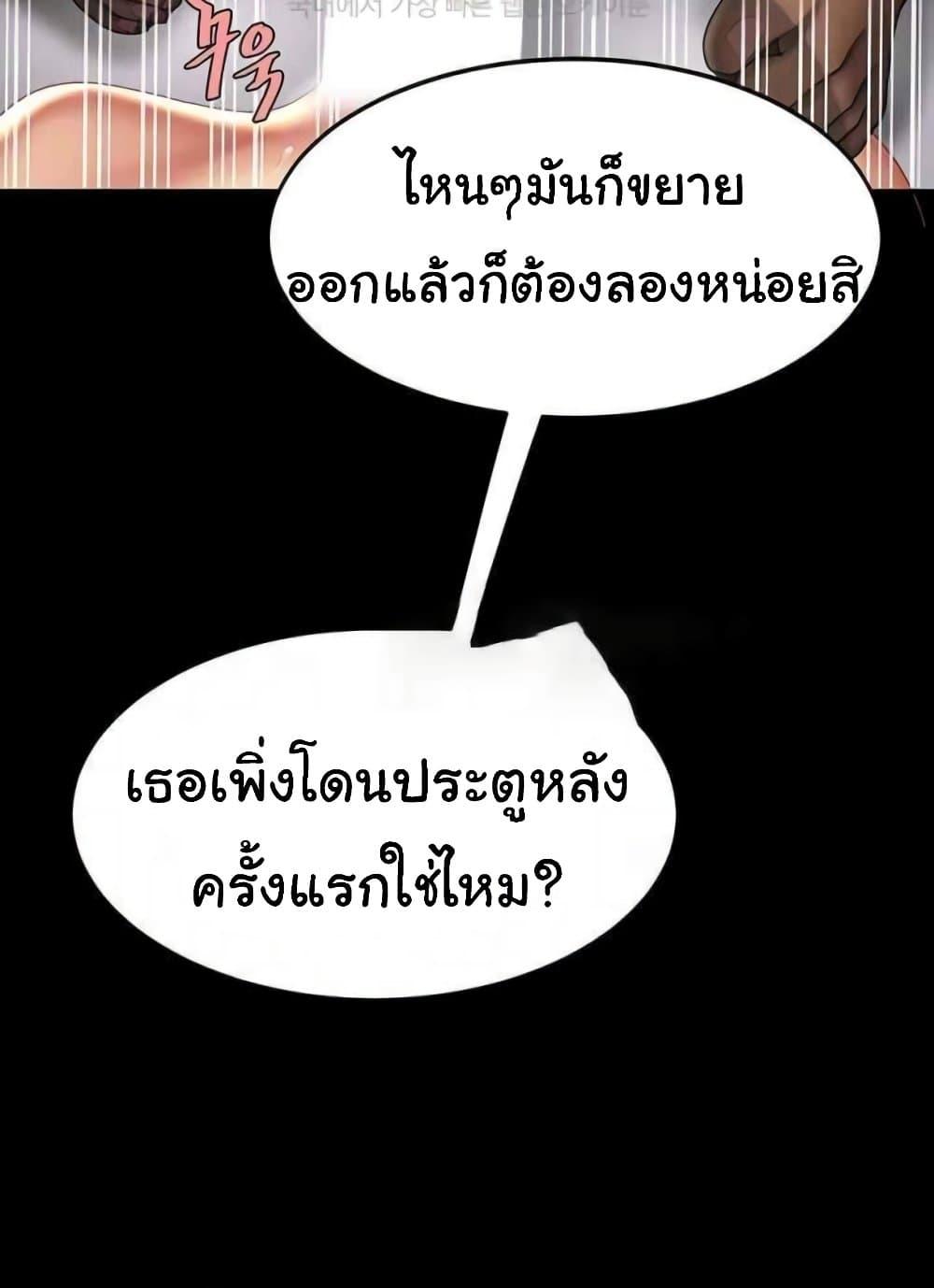Go Ahead, Mom – Go Ahead, Mom – ตอนที่ 52 หน้า 31