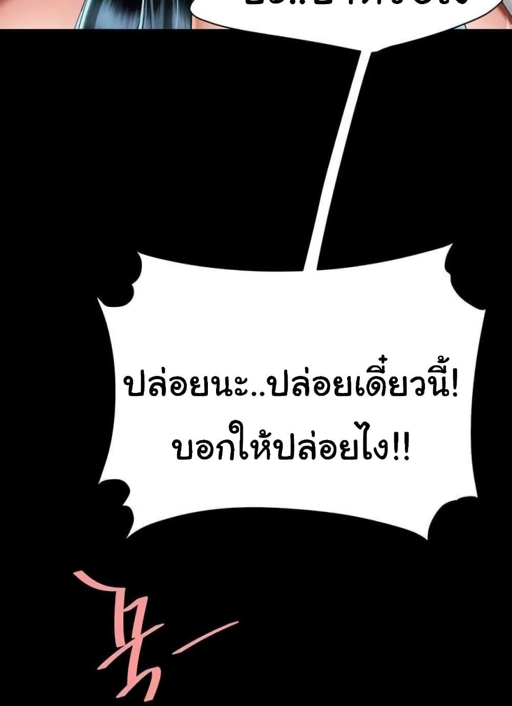 Go Ahead, Mom – Go Ahead, Mom – ตอนที่ 52 หน้า 33