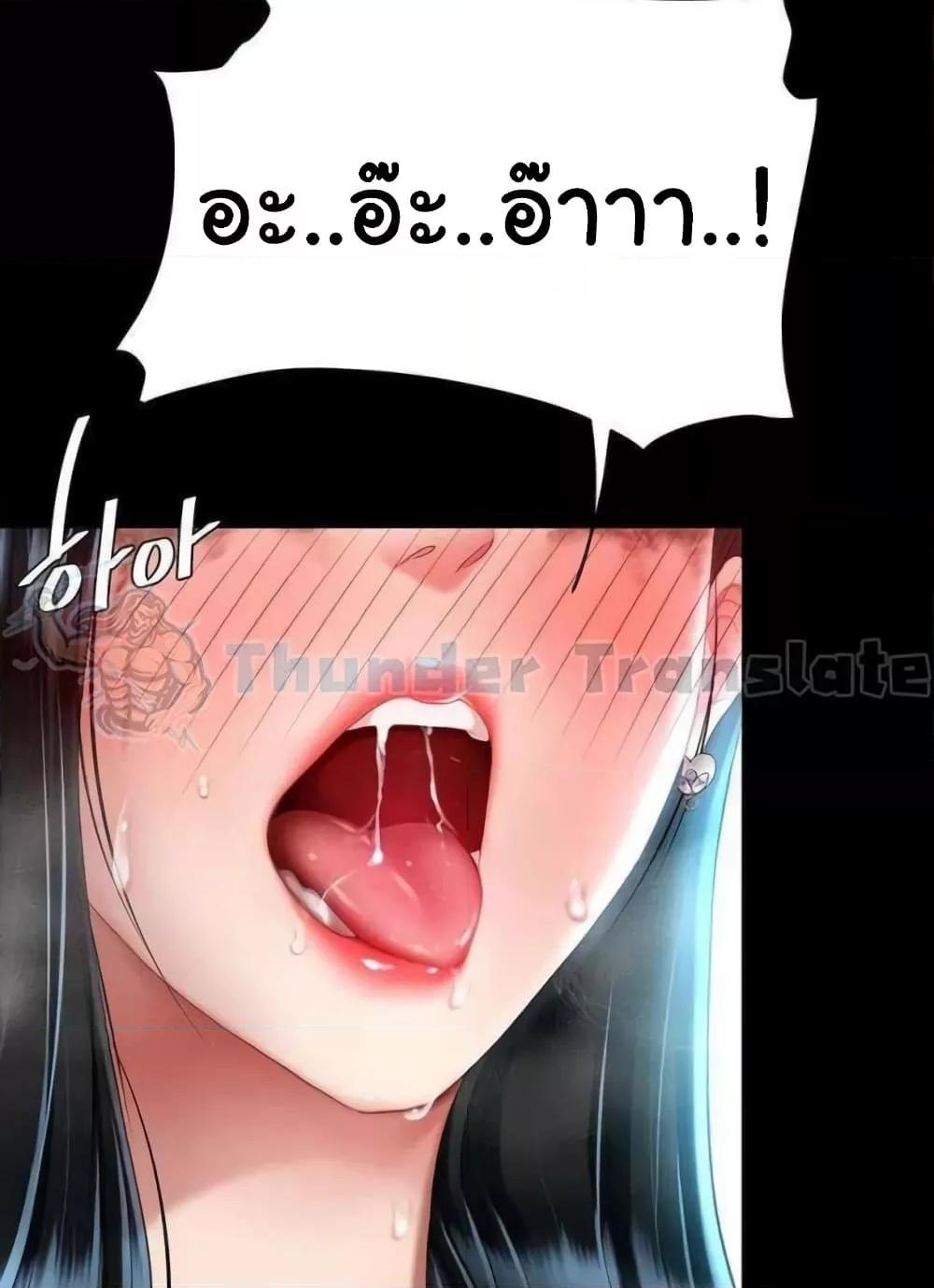 Go Ahead, Mom – Go Ahead, Mom – ตอนที่ 52 หน้า 42