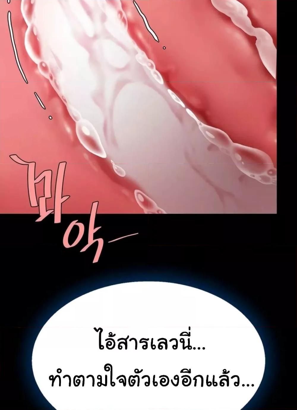 Go Ahead, Mom – Go Ahead, Mom – ตอนที่ 52 หน้า 47