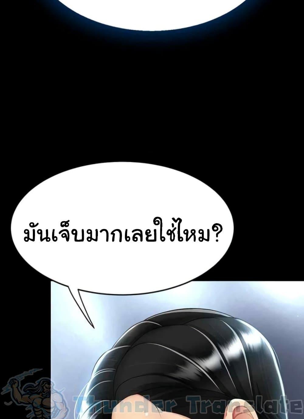 Go Ahead, Mom – Go Ahead, Mom – ตอนที่ 52 หน้า 48