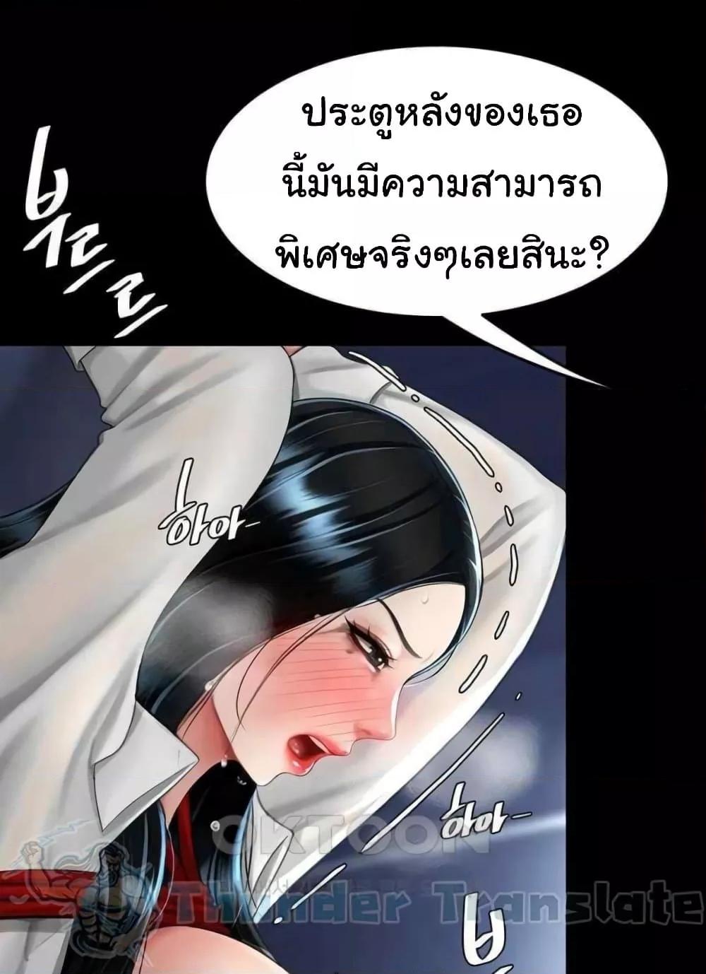 Go Ahead, Mom – Go Ahead, Mom – ตอนที่ 52 หน้า 50