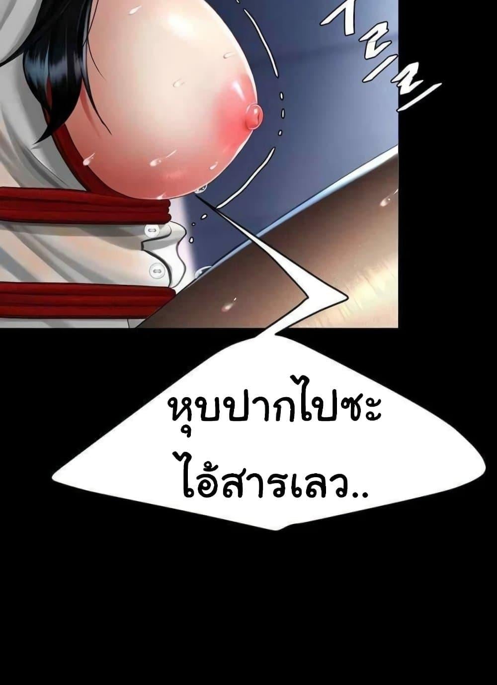 Go Ahead, Mom – Go Ahead, Mom – ตอนที่ 52 หน้า 51