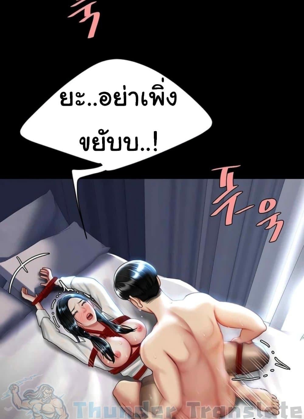 Go Ahead, Mom – Go Ahead, Mom – ตอนที่ 52 หน้า 58