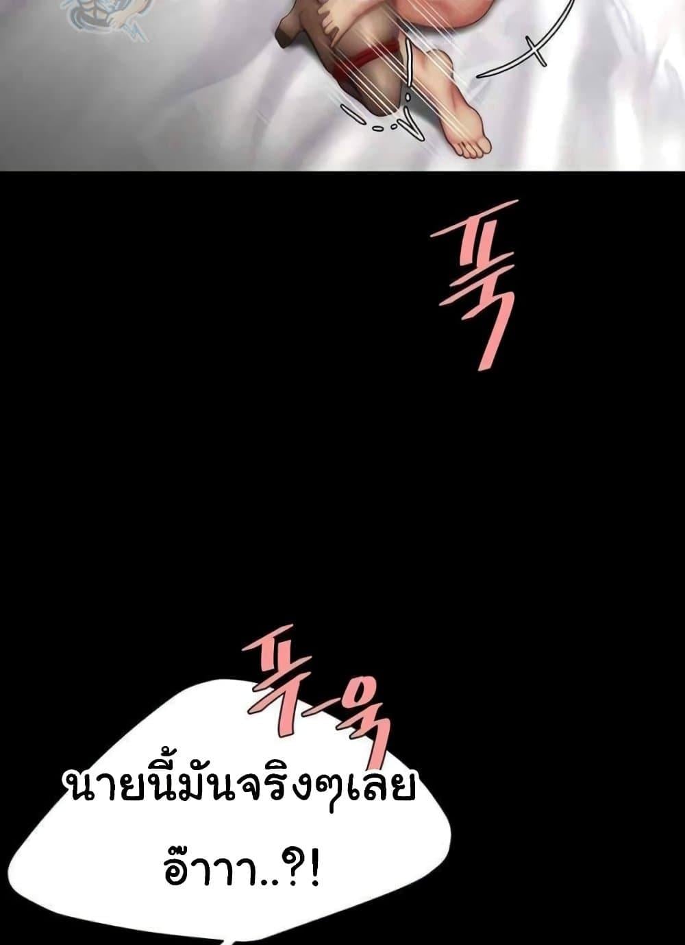 Go Ahead, Mom – Go Ahead, Mom – ตอนที่ 52 หน้า 59