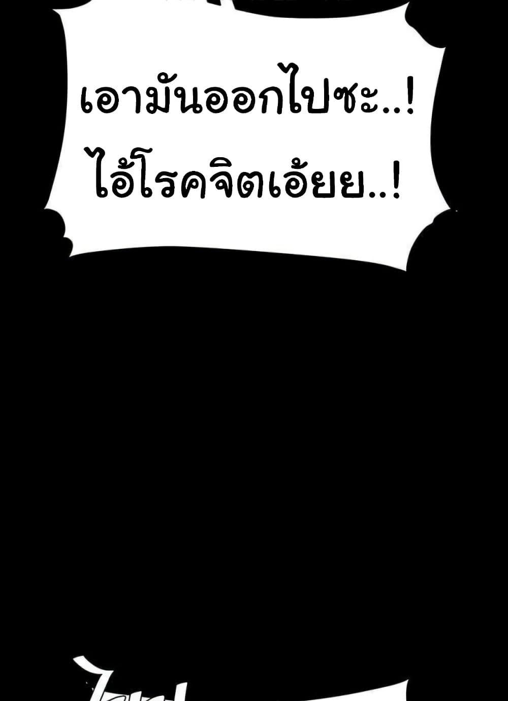 Go Ahead, Mom – Go Ahead, Mom – ตอนที่ 52 หน้า 61