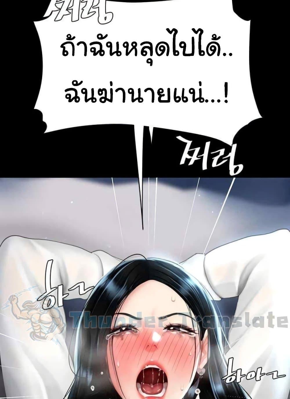 Go Ahead, Mom – Go Ahead, Mom – ตอนที่ 52 หน้า 62