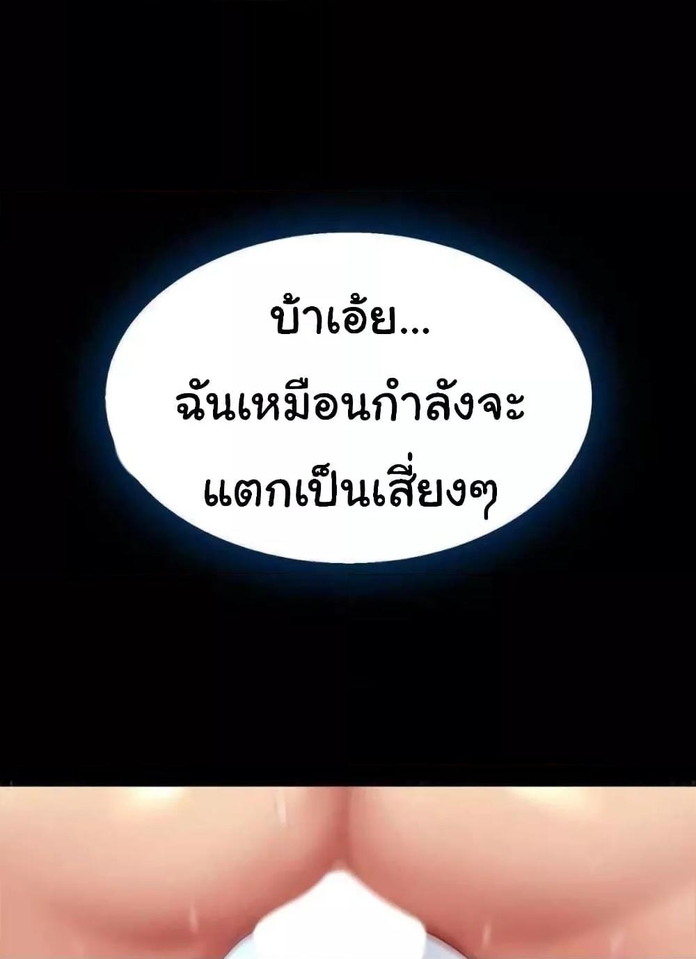 Go Ahead, Mom – Go Ahead, Mom – ตอนที่ 52 หน้า 65