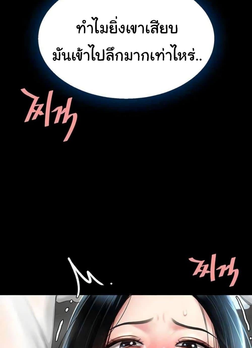 Go Ahead, Mom – Go Ahead, Mom – ตอนที่ 52 หน้า 67