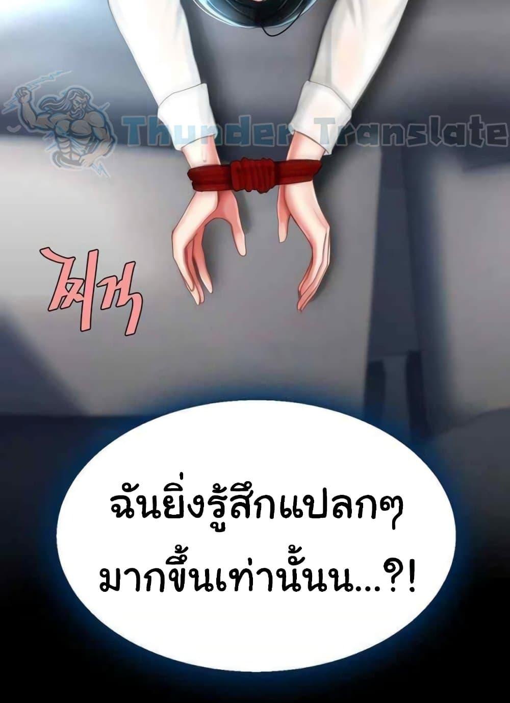 Go Ahead, Mom – Go Ahead, Mom – ตอนที่ 52 หน้า 71
