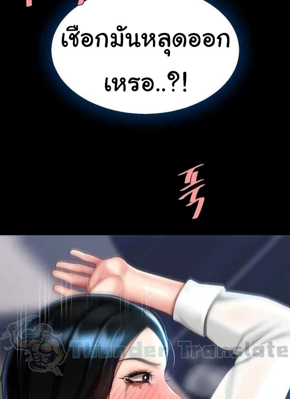 Go Ahead, Mom – Go Ahead, Mom – ตอนที่ 52 หน้า 77