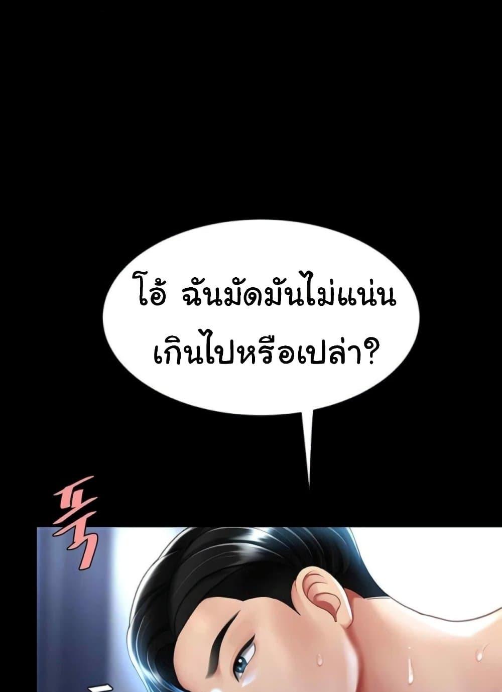 Go Ahead, Mom – Go Ahead, Mom – ตอนที่ 52 หน้า 79
