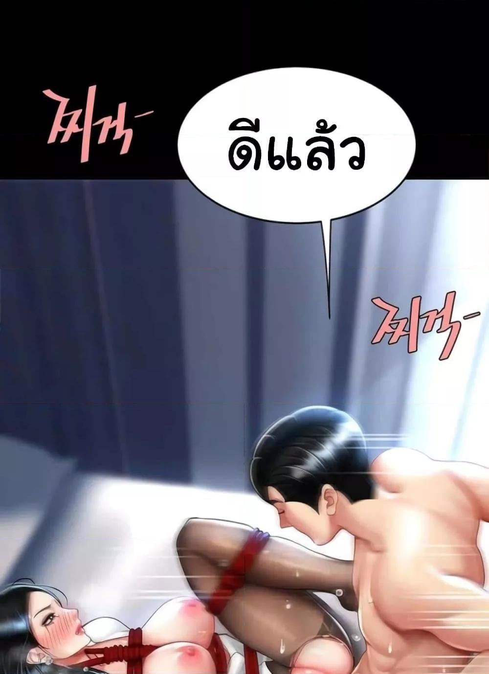 Go Ahead, Mom – Go Ahead, Mom – ตอนที่ 52 หน้า 81
